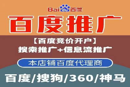 信息流推广开户全攻略：揭秘高效运营技巧